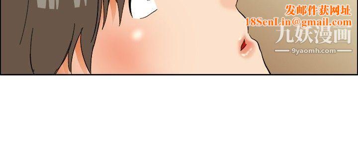 今天,加班好咩?第54话-尴尬的收尾