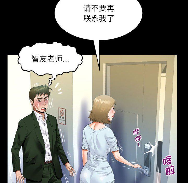 阿姨第46话