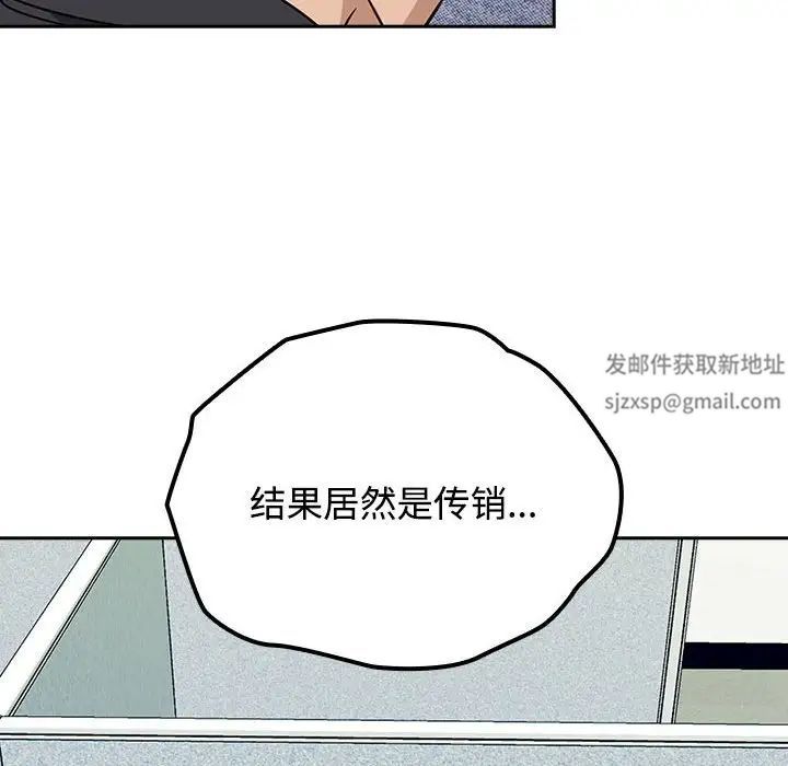 受害者联盟第1话