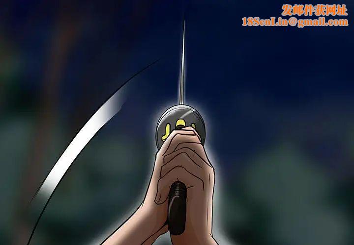 命中註定爱上你第9话