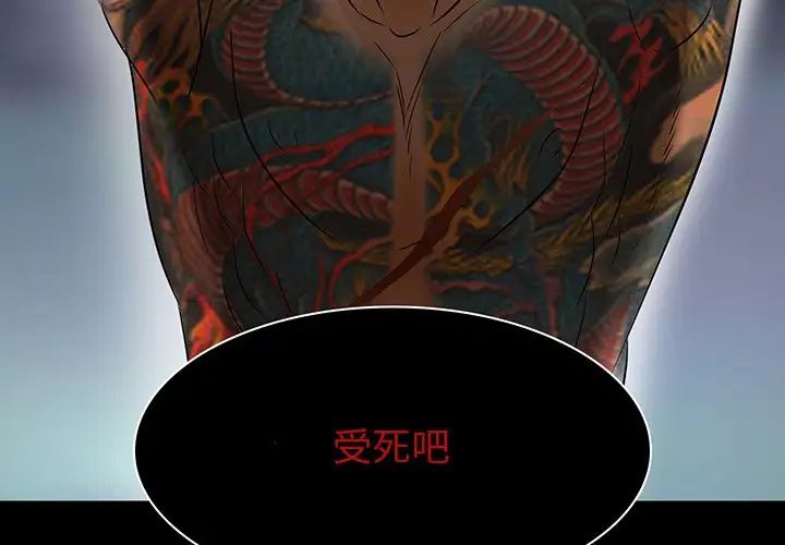 命中註定爱上你第9话