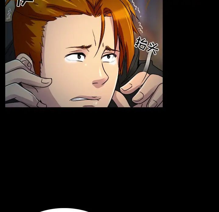 命中註定爱上你第9话