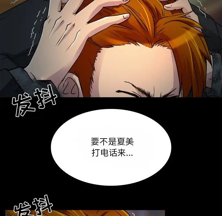 命中註定爱上你第9话