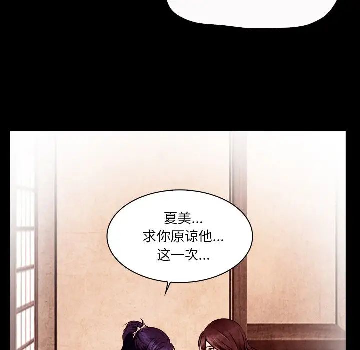 命中註定爱上你第9话