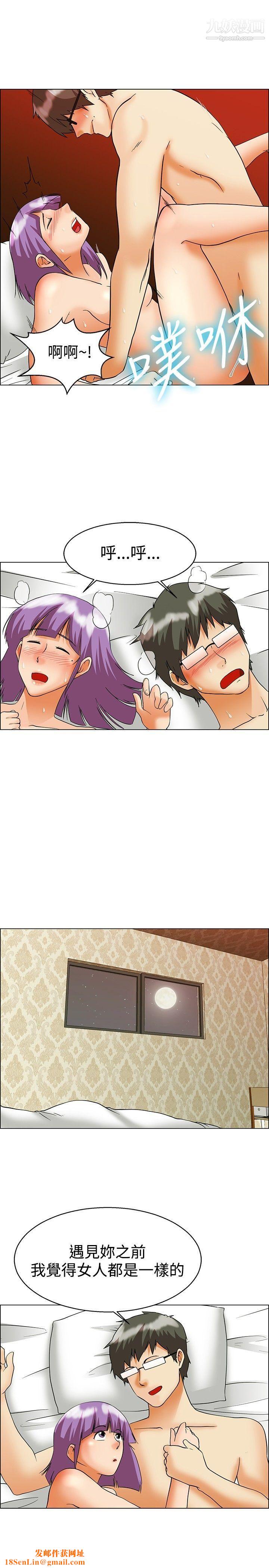 今天,加班好咩?第55话-我和边主任的她?[上]