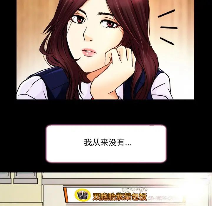 命中註定爱上你第9话