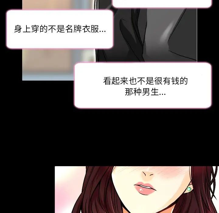 命中註定爱上你第9话