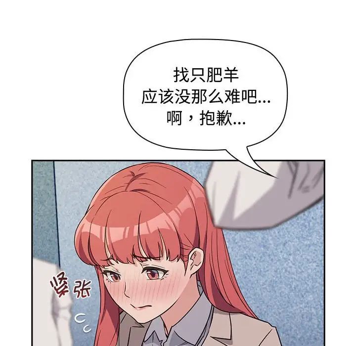 受害者联盟第1话