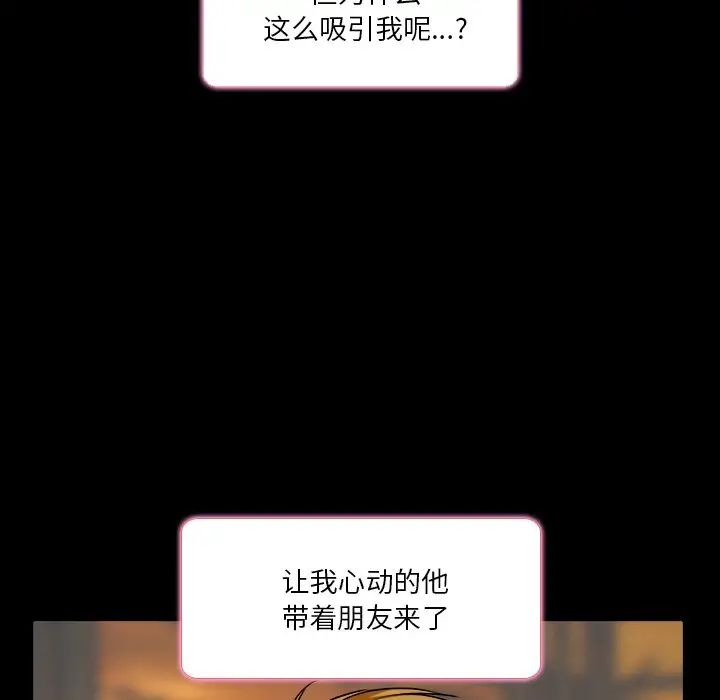 命中註定爱上你第9话