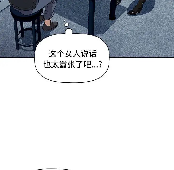 受害者联盟第1话
