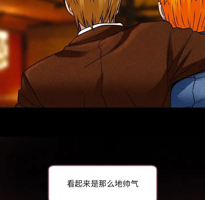 命中註定爱上你第9话