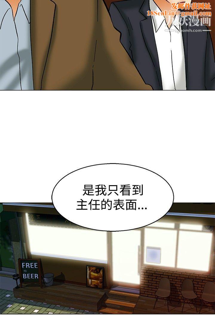 今天,加班好咩?第56话-我和边主任的她?[下]