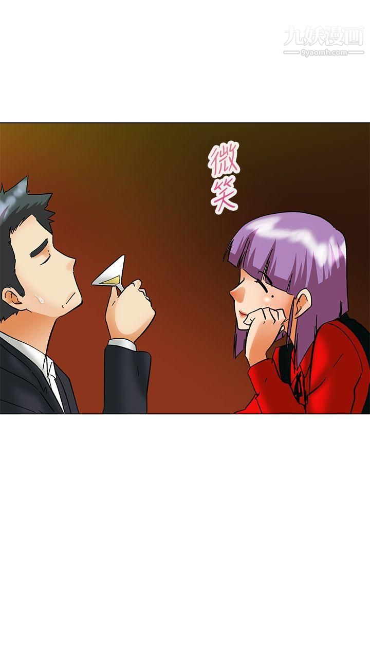 今天,加班好咩?第56话-我和边主任的她?[下]