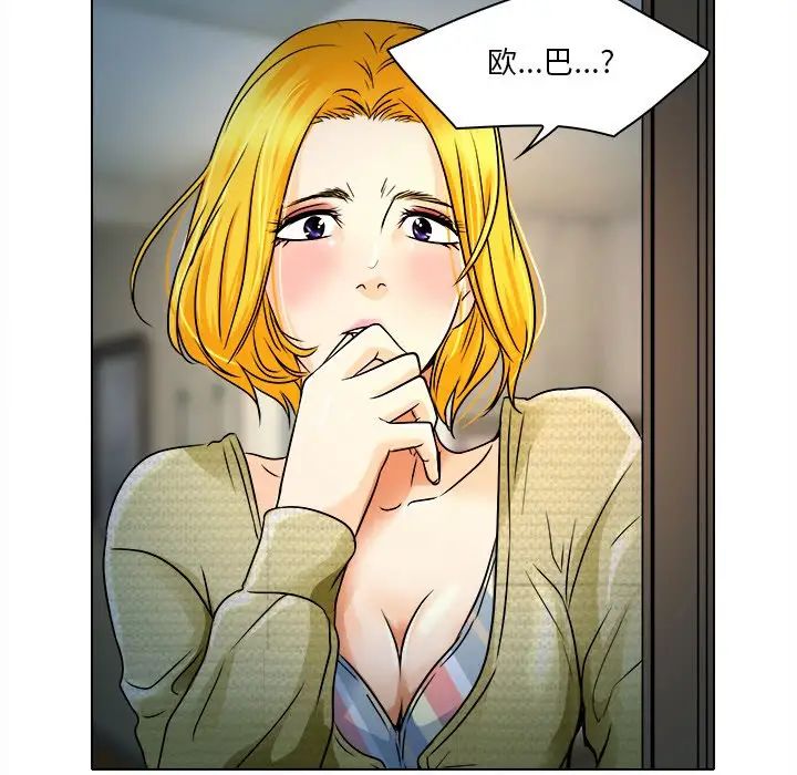 命中註定爱上你第9话