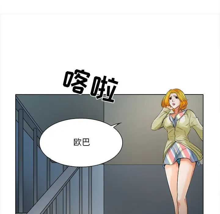 命中註定爱上你第9话