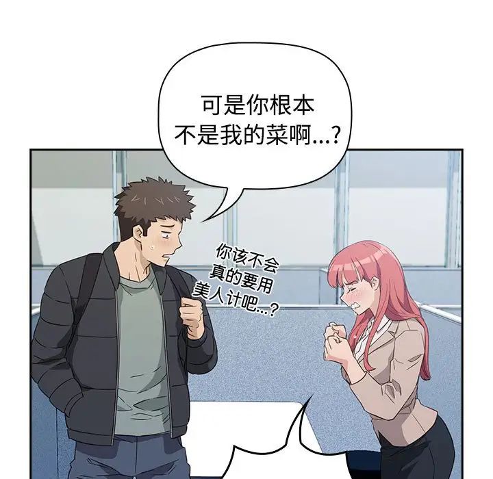 受害者联盟第1话