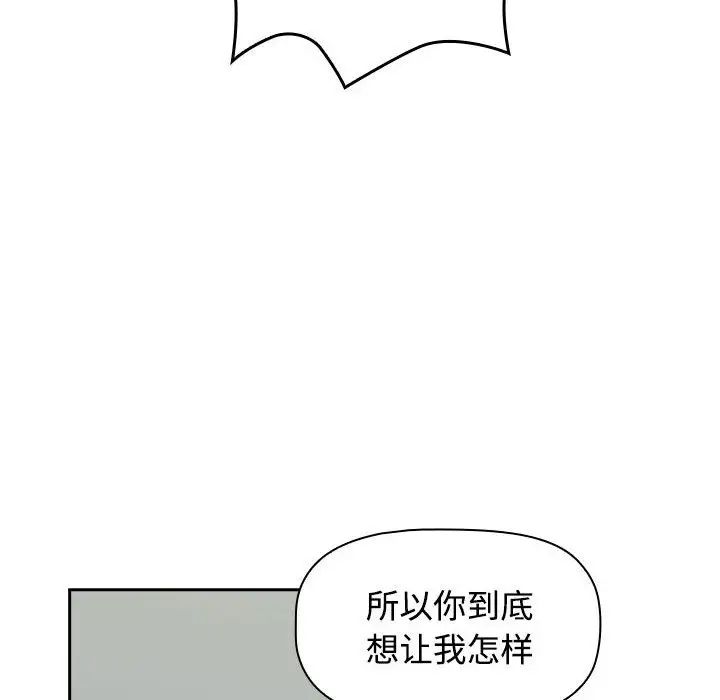 受害者联盟第1话