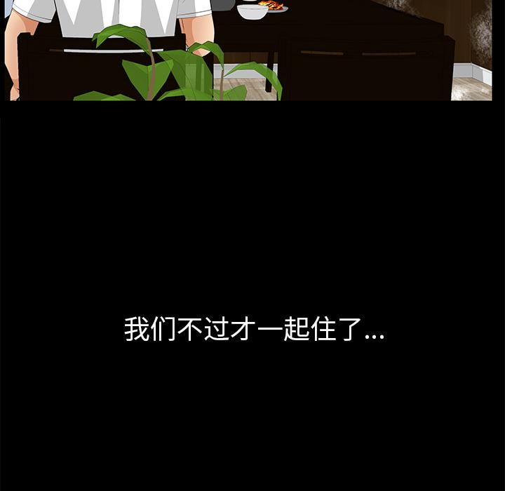 羁绊第15话