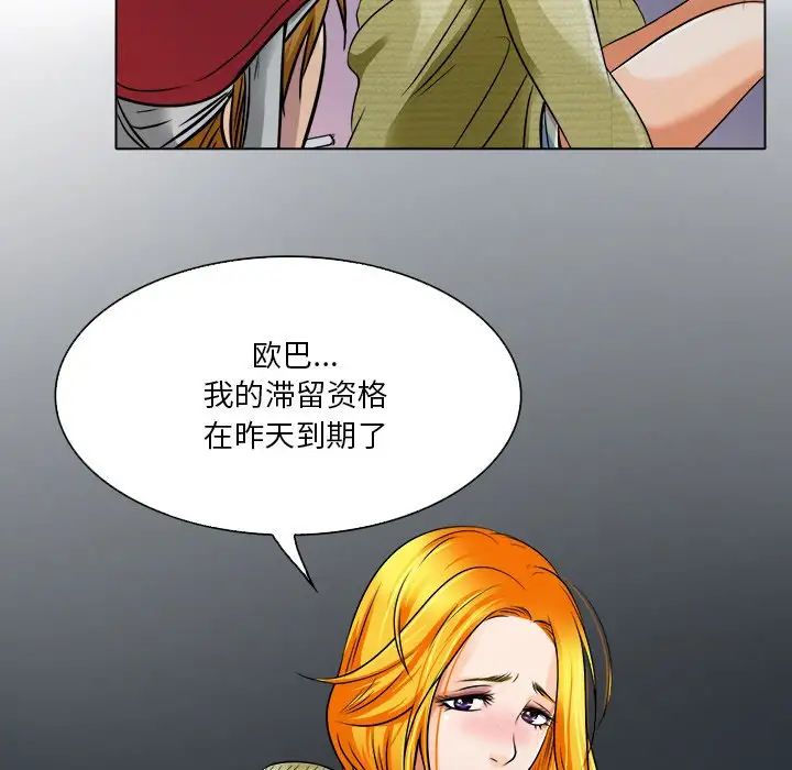 命中註定爱上你第10话