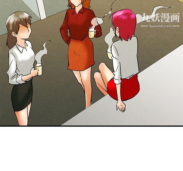 今天,加班好咩?第58话-我们要结婚吗?[下]