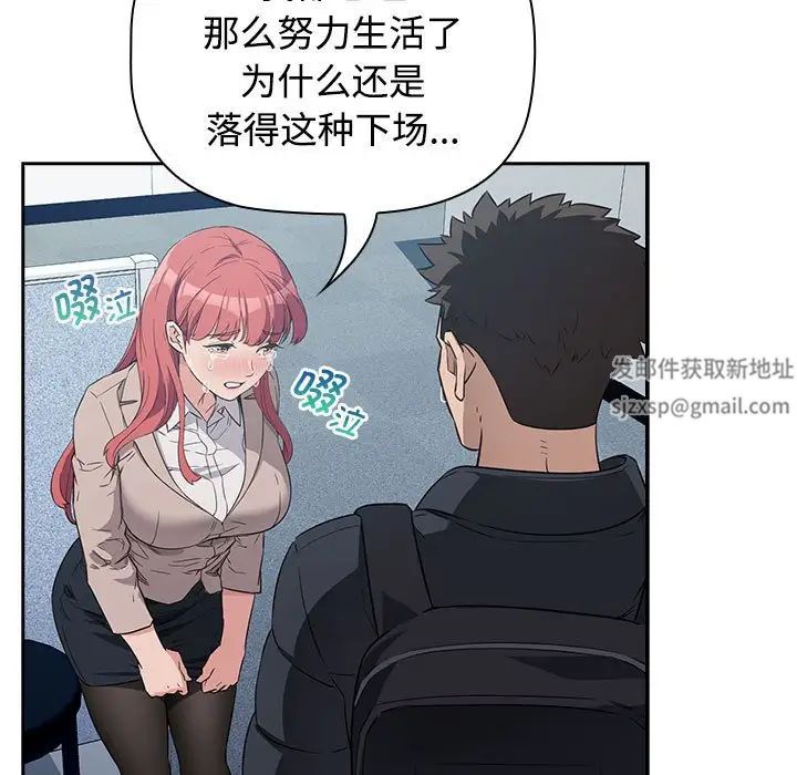 受害者联盟第1话