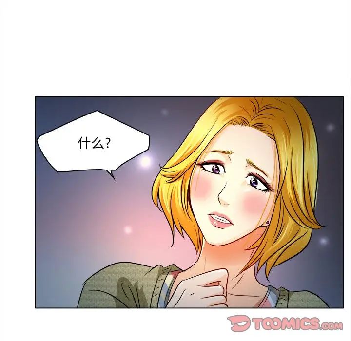 命中註定爱上你第10话