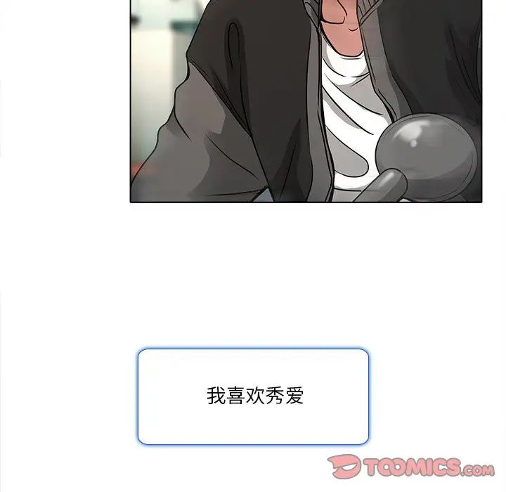 命中註定爱上你第10话