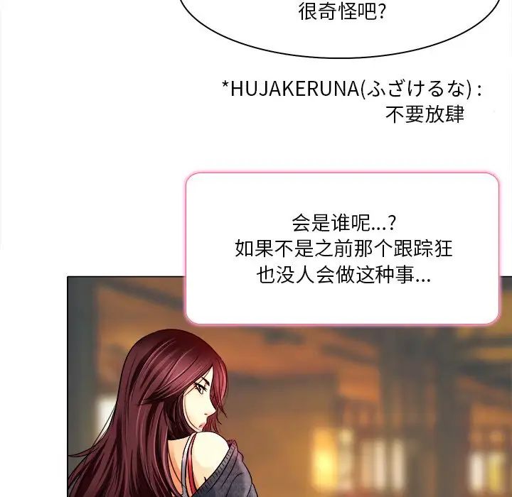 命中註定爱上你第10话