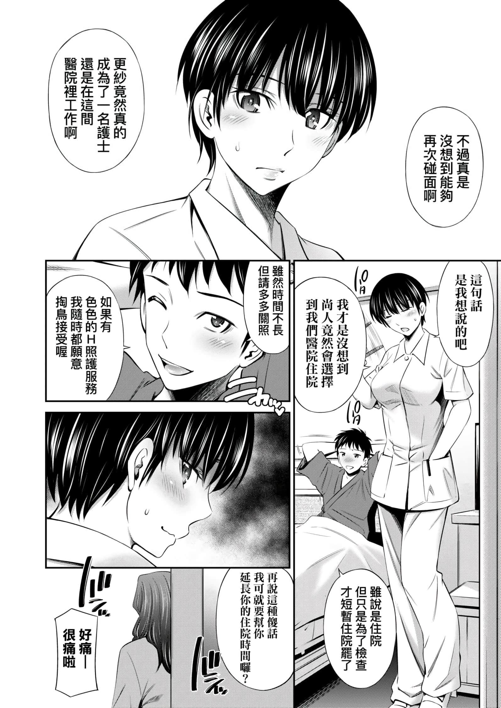 [左桥レンヤ]働く看护师の性事情[未来数位中文版][左桥レンヤ]働く看护师の性事情[未来数位中文版]