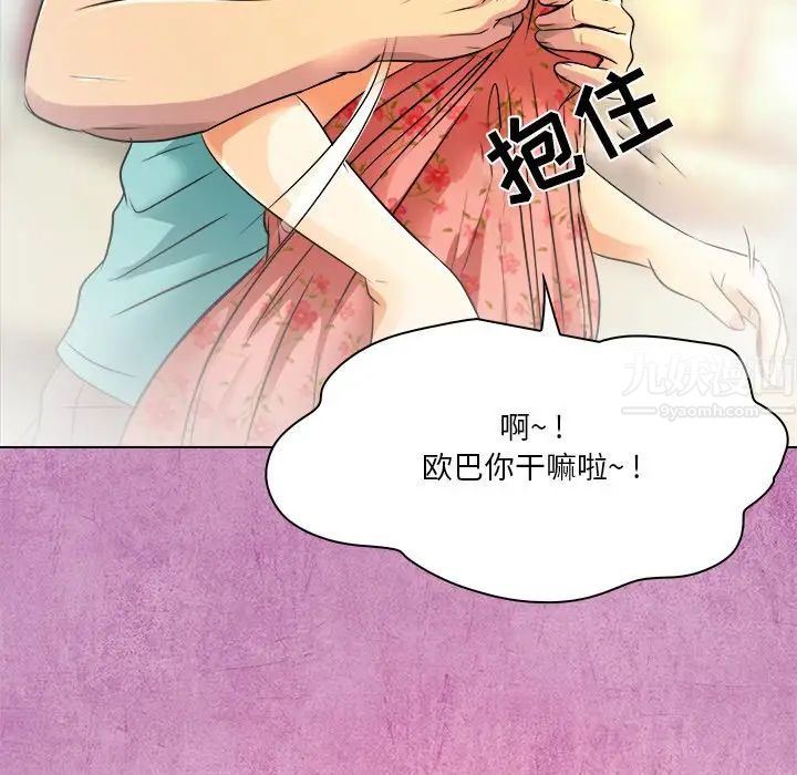 命中註定爱上你第10话