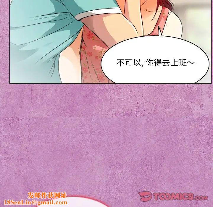 命中註定爱上你第10话