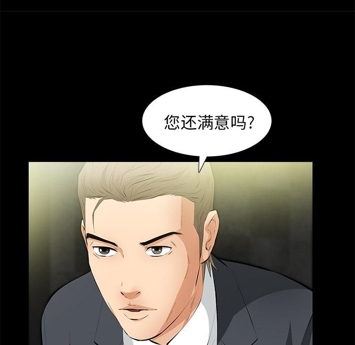 羁绊第16话