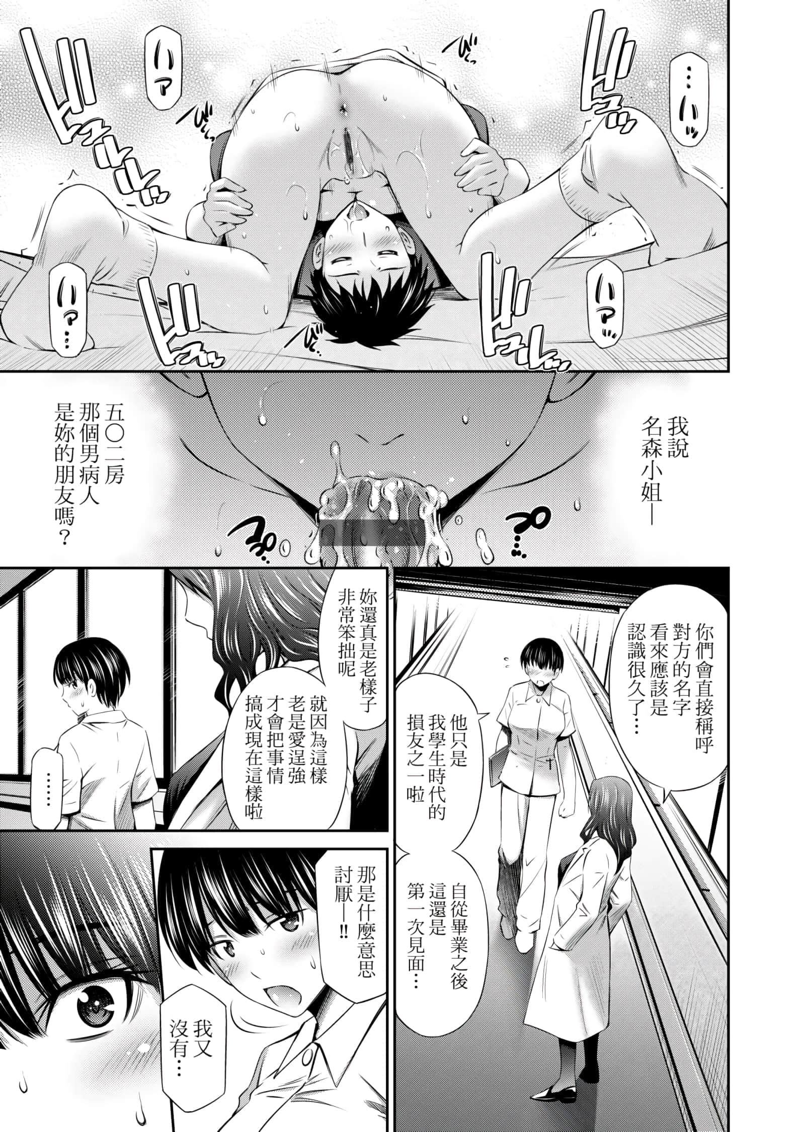 [左桥レンヤ]働く看护师の性事情[未来数位中文版][左桥レンヤ]働く看护师の性事情[未来数位中文版]