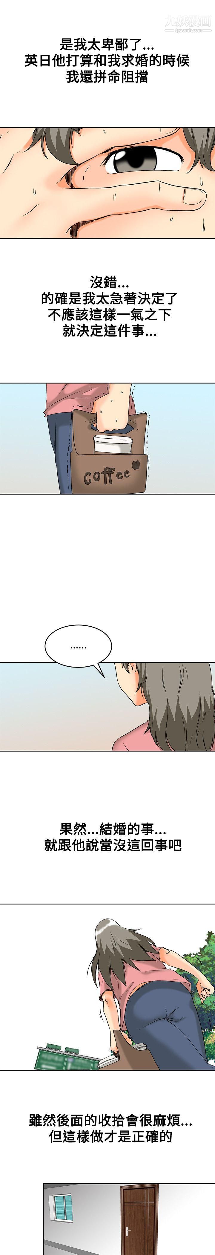 今天,加班好咩?最终话