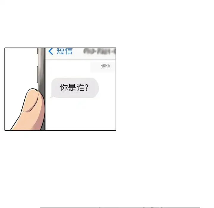 命中註定爱上你第10话