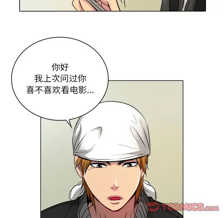 命中註定爱上你第10话