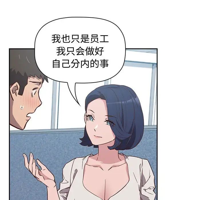 受害者联盟第2话