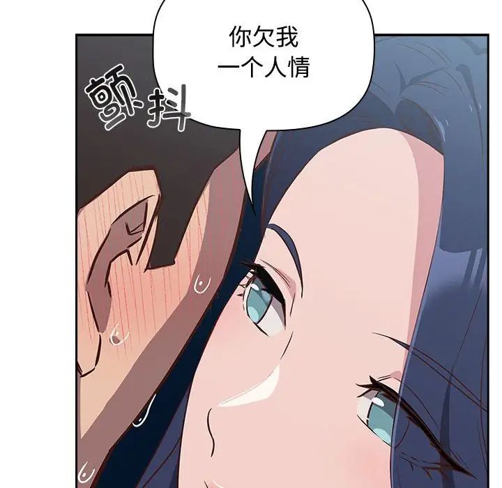 受害者联盟第2话