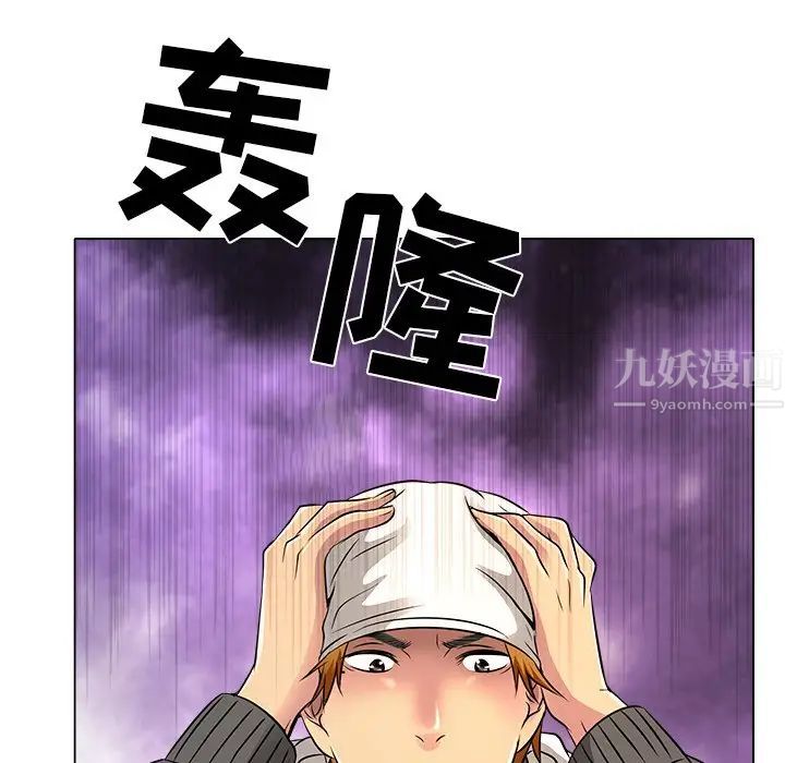 命中註定爱上你第10话