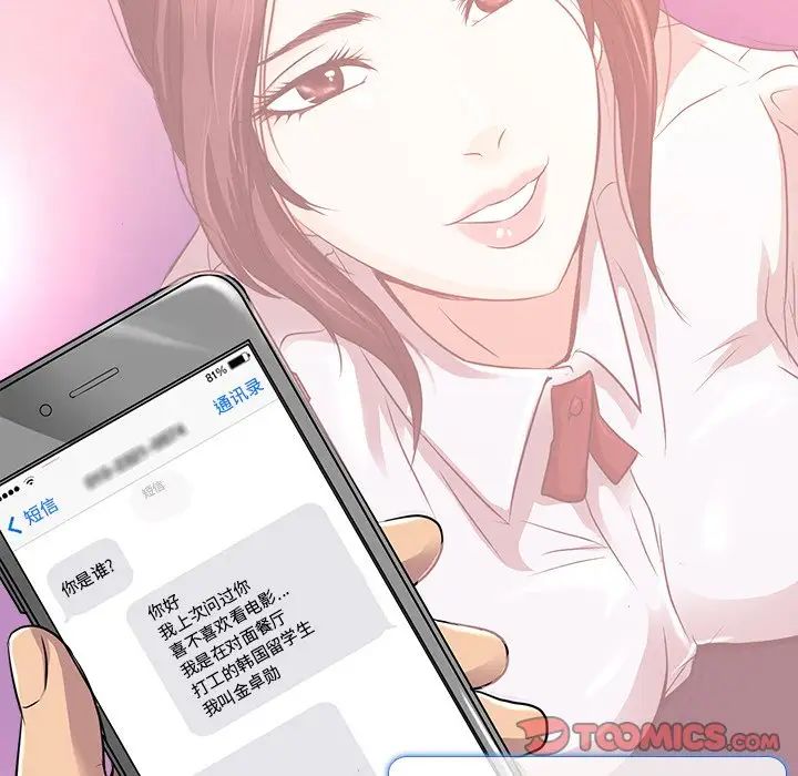 命中註定爱上你第10话