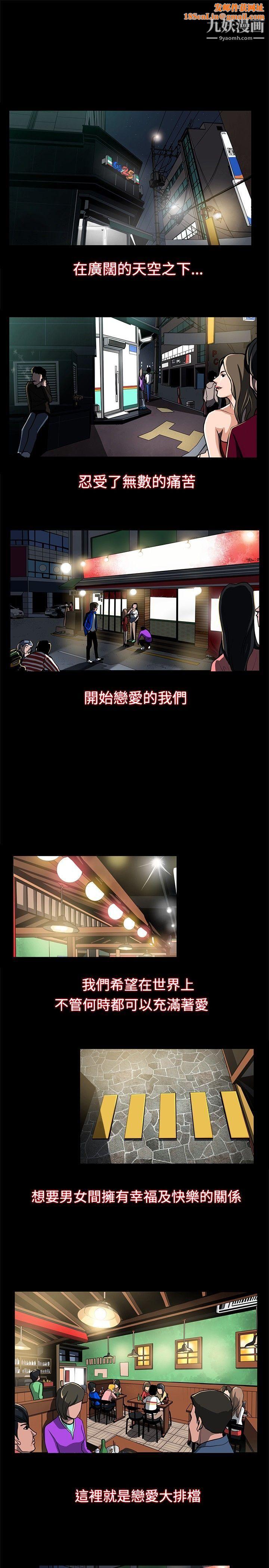 恋爱大排檔第1话