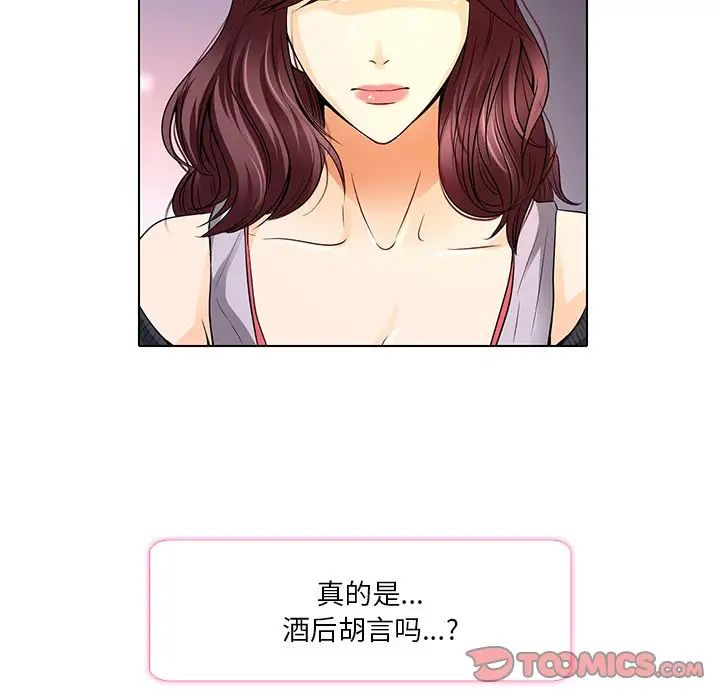 命中註定爱上你第11话