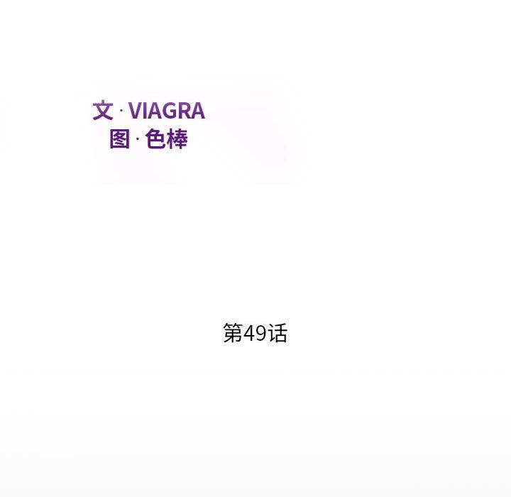 阿姨第49话