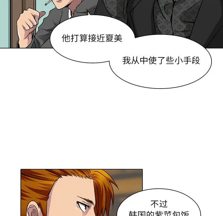 命中註定爱上你第11话