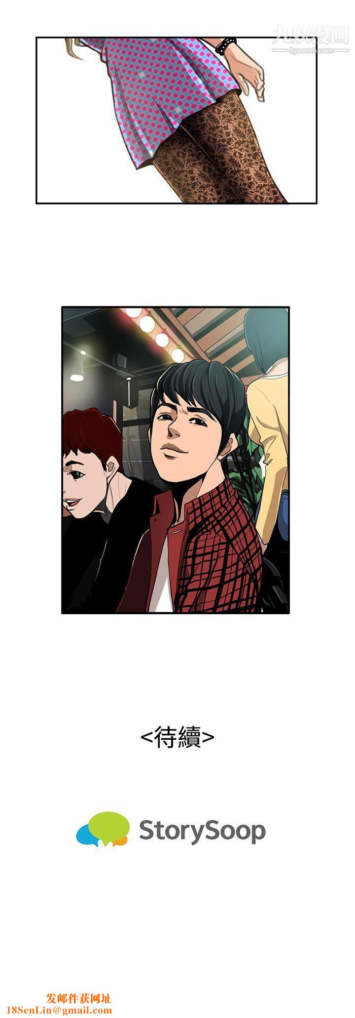 恋爱大排檔第1话