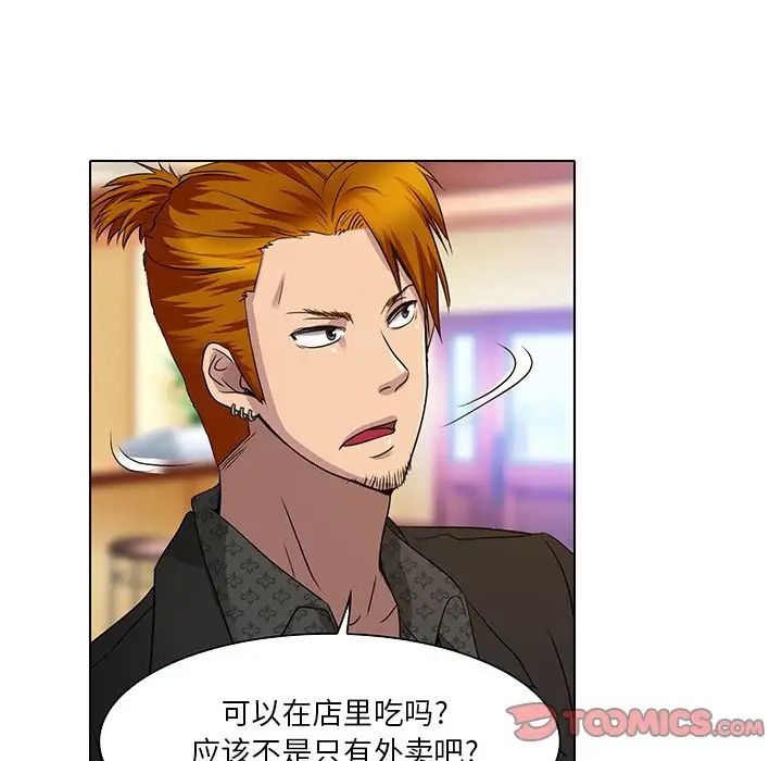 命中註定爱上你第11话