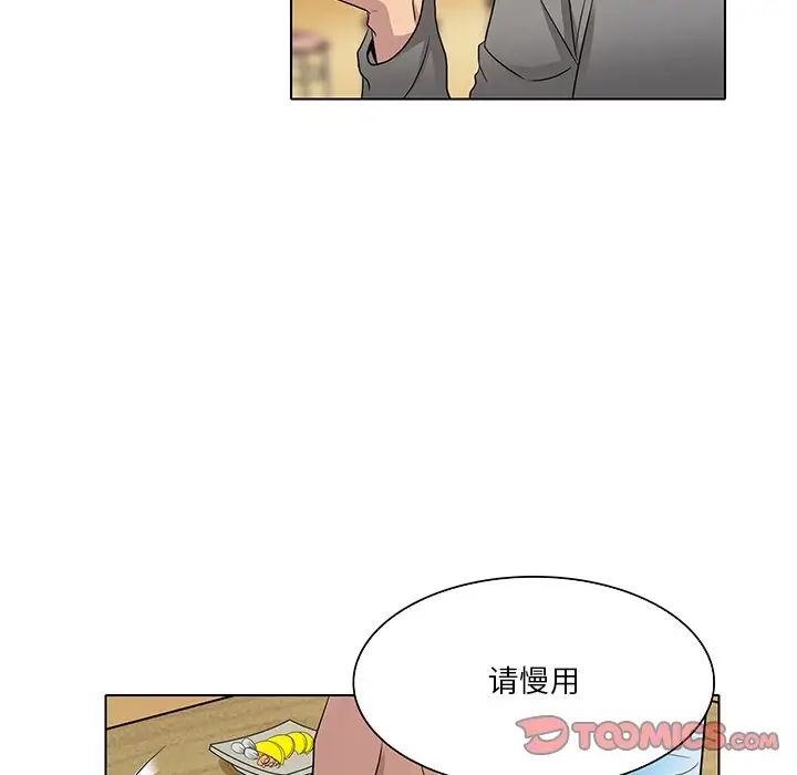 命中註定爱上你第11话