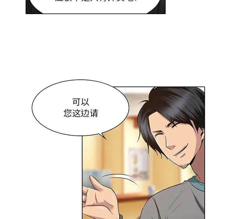 命中註定愛上你第11話