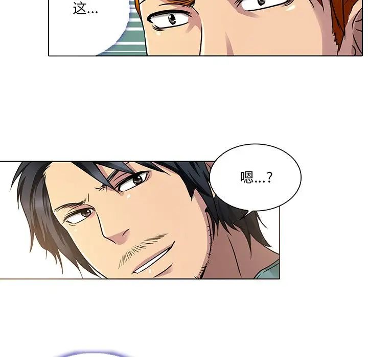 命中註定爱上你第11话