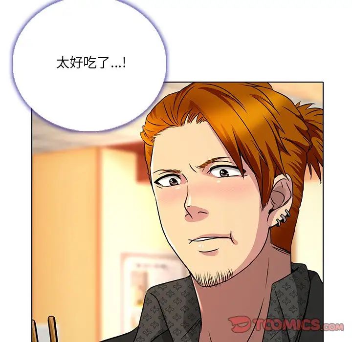 命中註定爱上你第11话